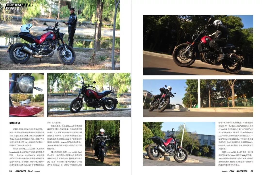 摩托车杂志2021第2期,2018摩托车白皮书