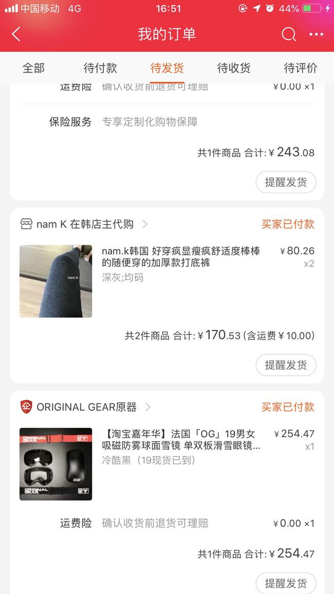 双十一美女购物车,双11小姐姐们购物车都囤了啥