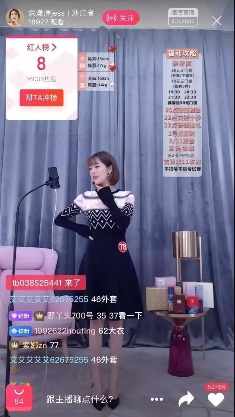 今年双十一淘宝直播排行榜,淘宝直播双十一标配