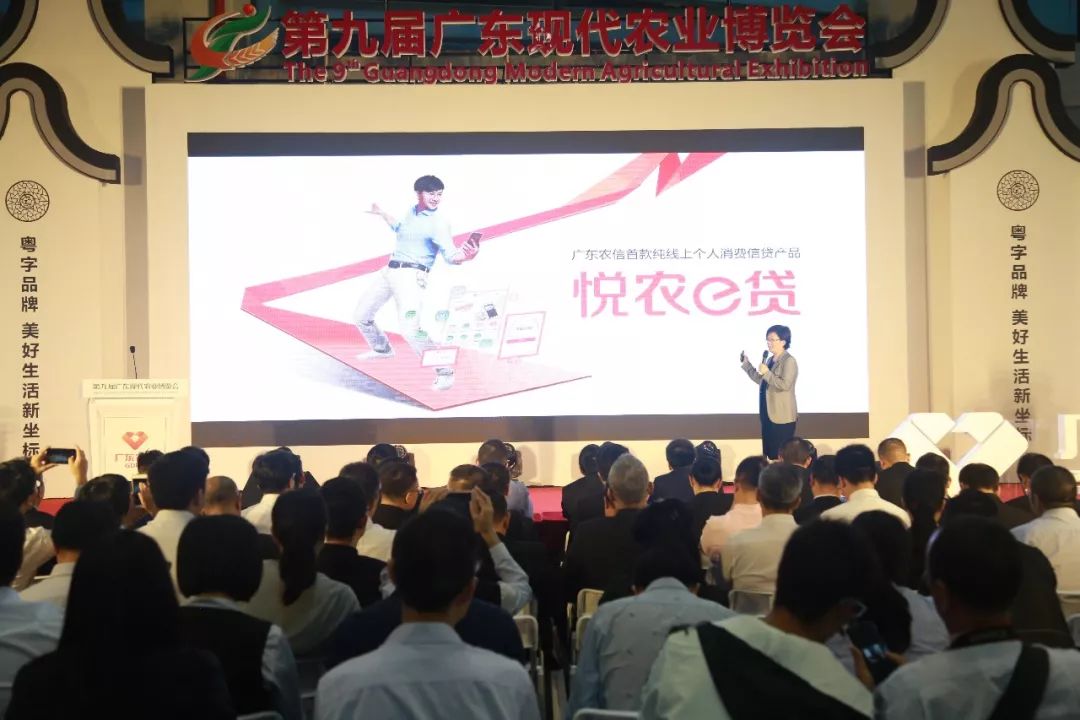 广东农商悦农e贷申请额度,在手机网上申请广东农信悦农e贷