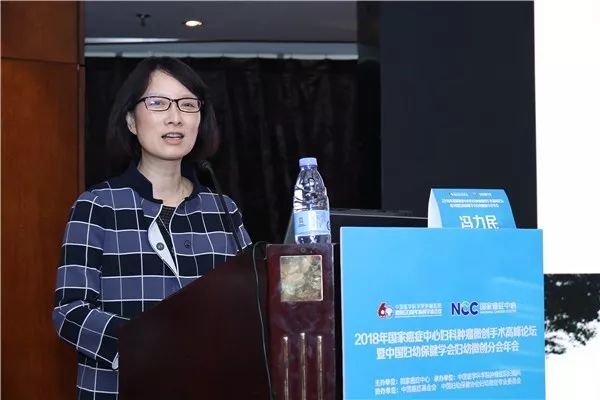 「会议报道」2018年国家癌症中心妇科肿瘤微创手术高峰论坛暨中国妇幼保健学会妇幼微创分会年会盛大开幕