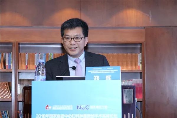 「会议报道」2018年国家癌症中心妇科肿瘤微创手术高峰论坛暨中国妇幼保健学会妇幼微创分会年会盛大开幕