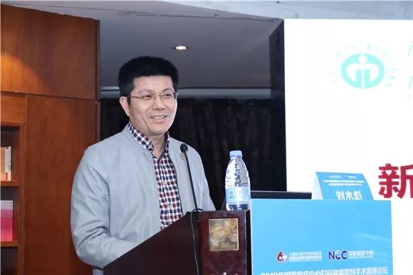 「会议报道」2018年国家癌症中心妇科肿瘤微创手术高峰论坛暨中国妇幼保健学会妇幼微创分会年会盛大开幕