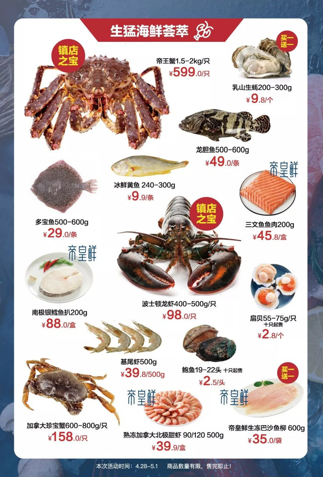 火爆全国的网红超市盒马鲜生来武汉啦！首店开业波龙88元一只，超多爆款买一送一！