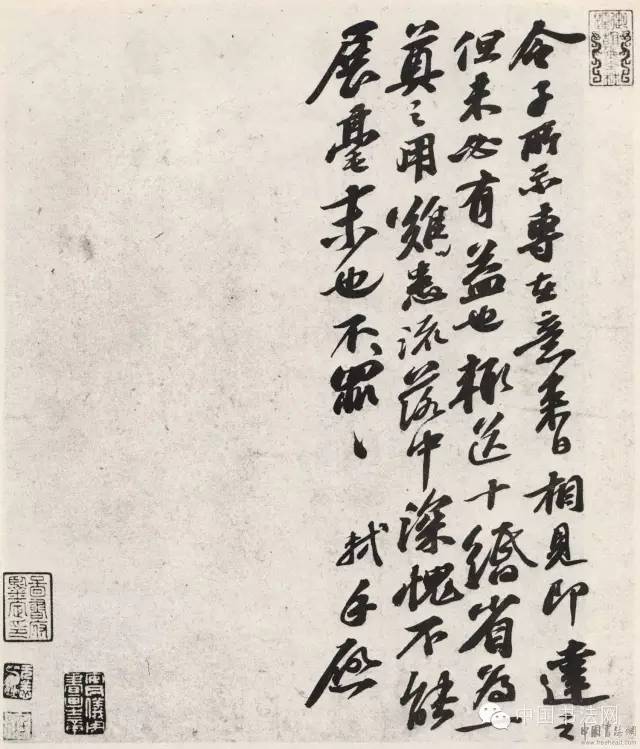 苏东坡手札合集,苏轼早年手札