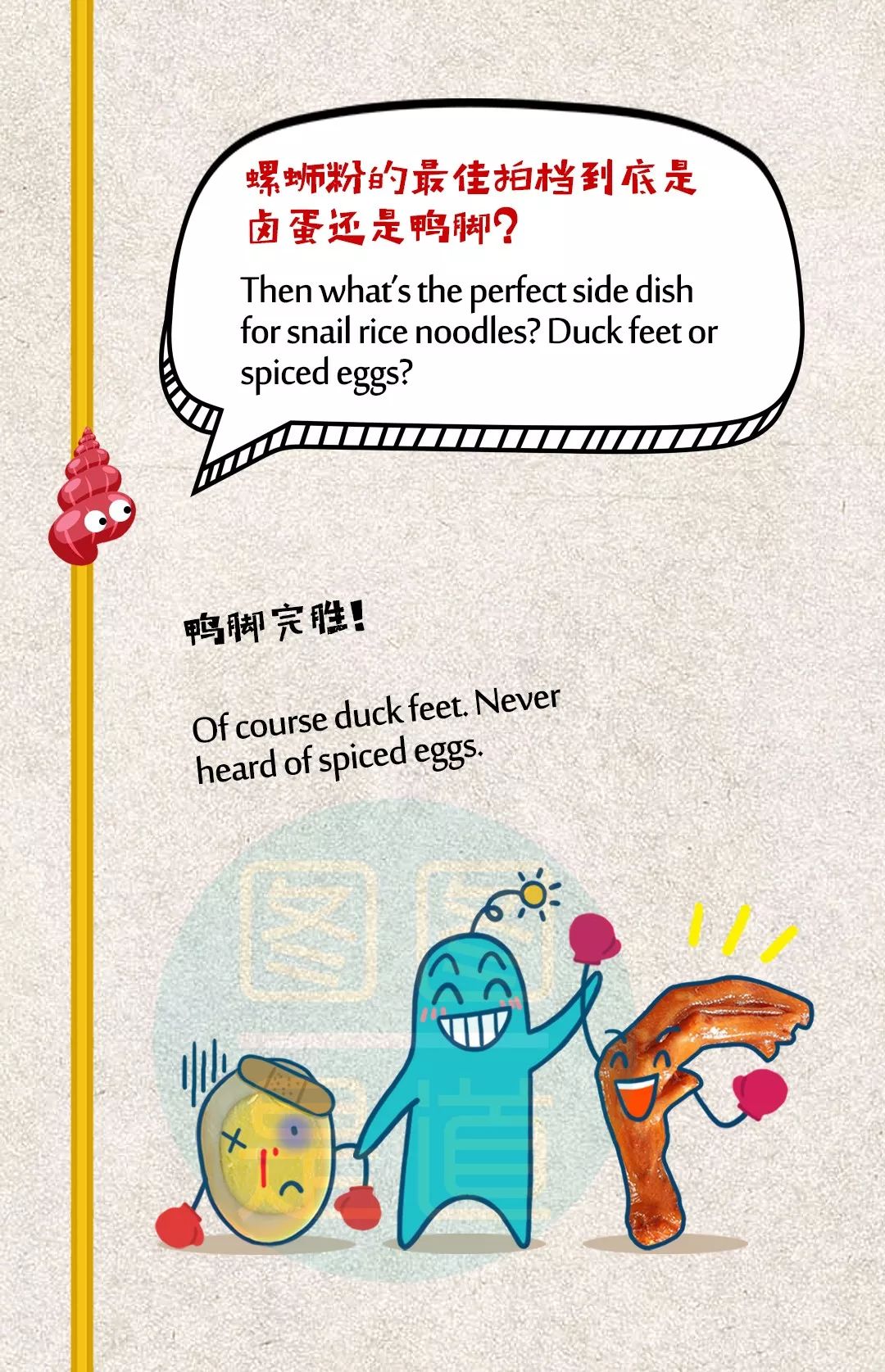 柳州回应韩国网友欲为螺蛳粉申遗,韩国网友评论螺蛳粉申遗