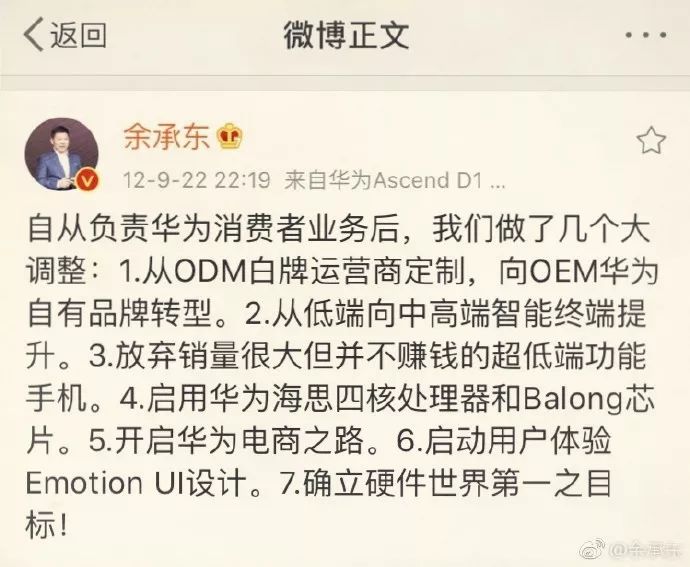 华为的发展史英文,华为的冬天经典故事