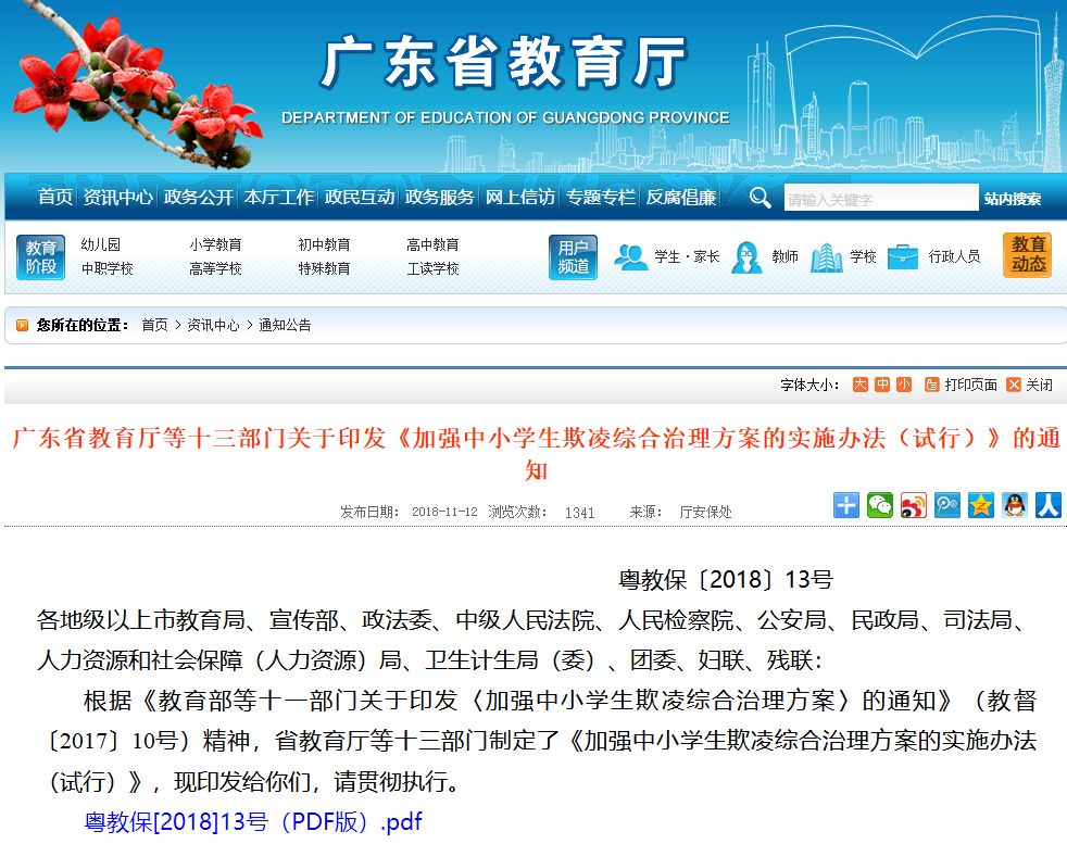 取*辱侮**性绰号列入校园欺凌，网友建议全国推广！你小时候被人取过难听的绰号吗？