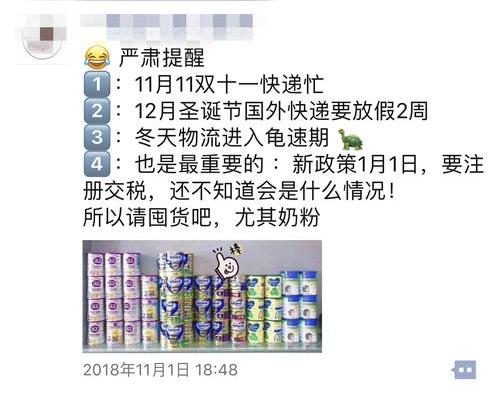 代购新规,代购法出台