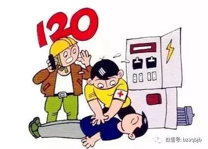 干货员工安全知识,班组安全手册