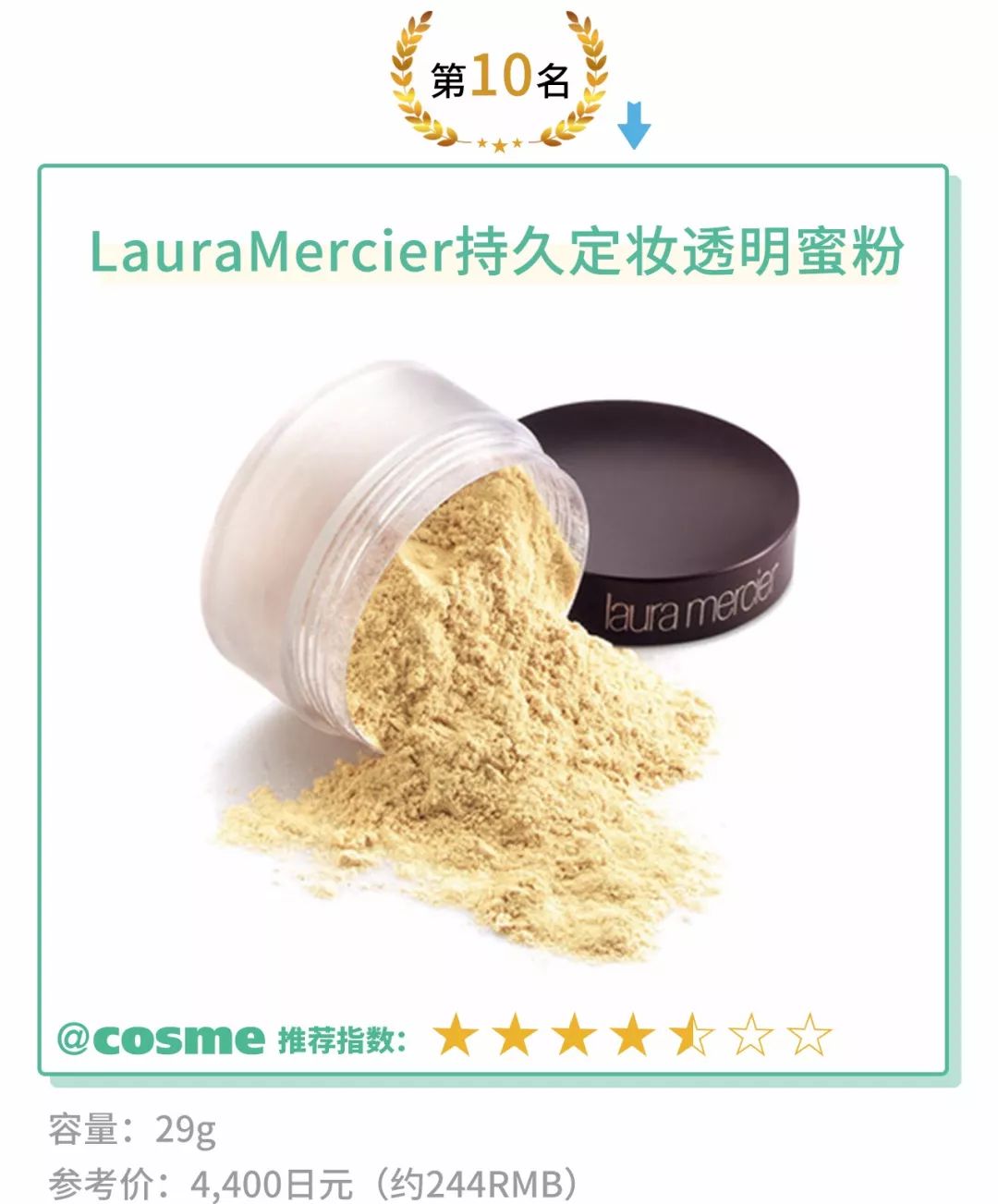 全网性价比最高的散粉,适合学生性价比比较高的散粉