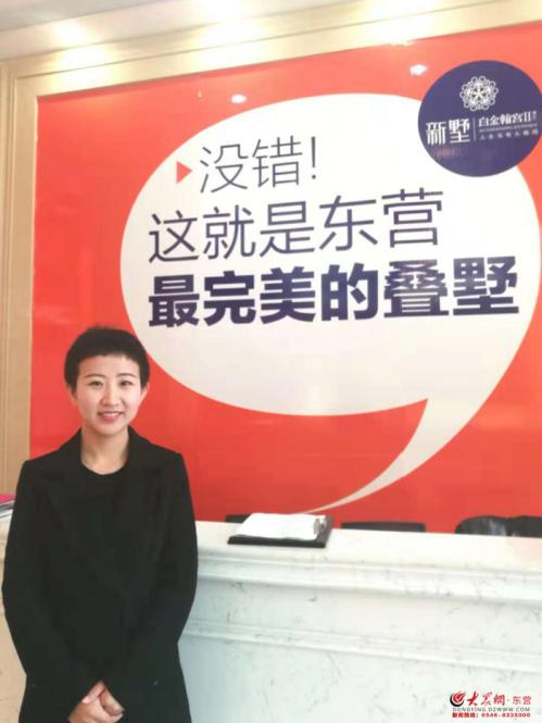 白金翰宫置业顾问任方娜:随性洒脱热爱坚守