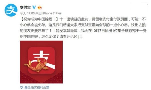 锦鲤抽奖是不是骗人的,锦鲤抽奖套路深怎么办