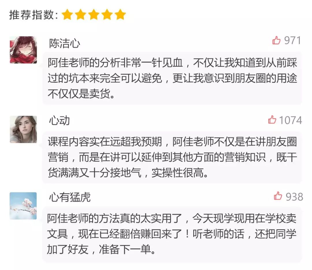 靠朋友圈赚5000万,靠朋友圈赚钱月入5000