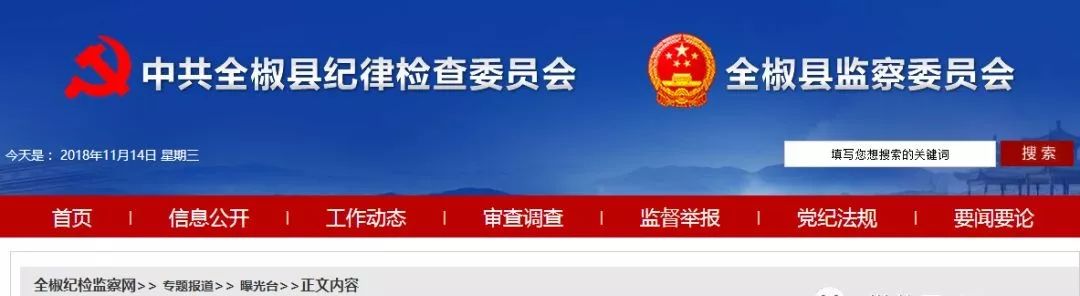 严管四分钟未接到电话被处分,4分钟未接电话被处分情况通报