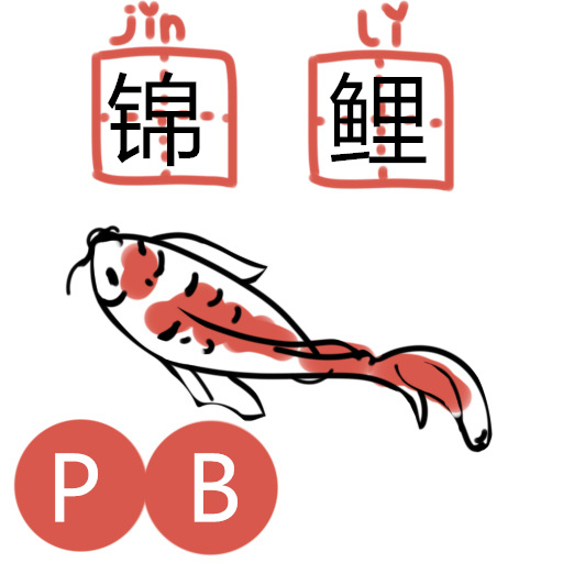 赛前抱佛脚有用吗,赛前抱佛脚