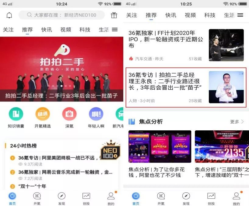 京东拍拍二手和抖音二手哪个靠谱,京东拍拍二手靠谱吗是不是翻新机