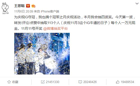 王思聪抽手机壳,王思聪抽奖活动视频