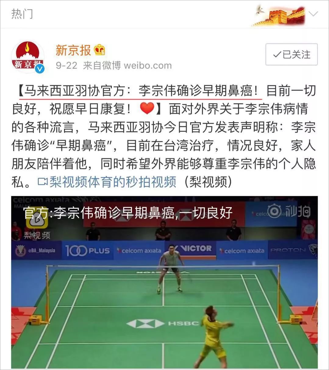 李宗伟抗癌林丹帮助了吗,李宗伟抗癌训练视频