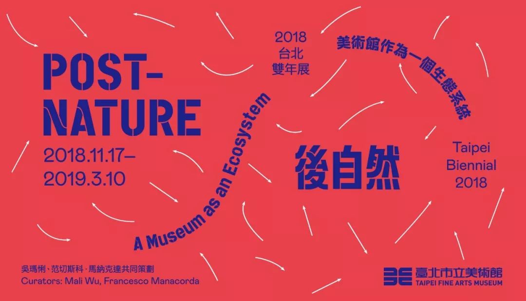 2023凤凰双年展,凤凰艺术展台北