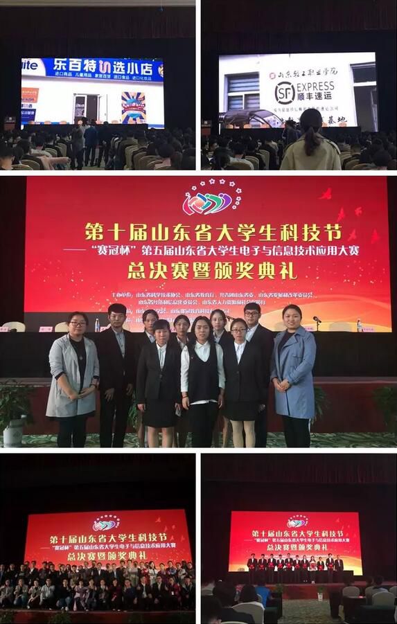 山东轻工职业学院运动会记录,山东轻工职业学院国赛一等奖