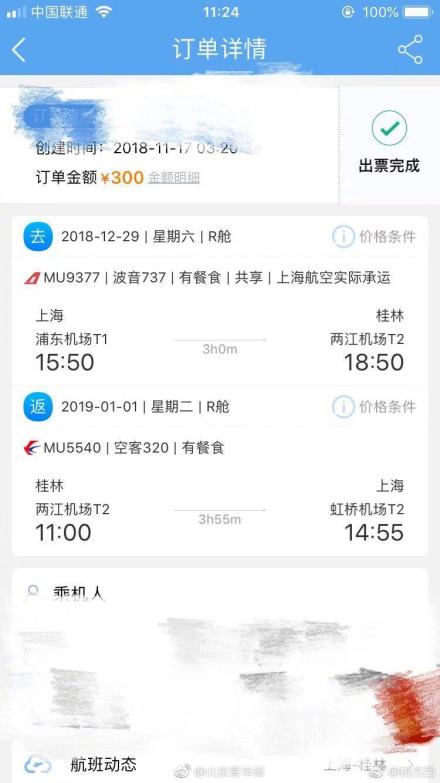 无锡飞昆明的东航短途头等舱,昆明东航头等舱