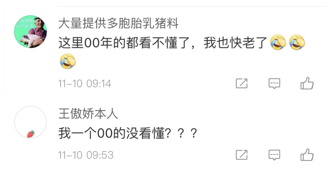 xswl、nss、走花路……看不懂00后这些“黑话”，你们的代沟会变大