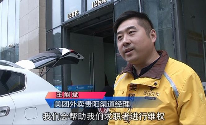 美团骑手遭套路贷款,应聘外卖骑手遭遇套路贷