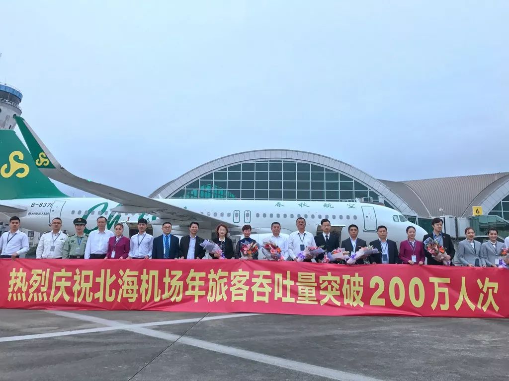 2022航空吞吐量,2019北海机场吞吐量排名