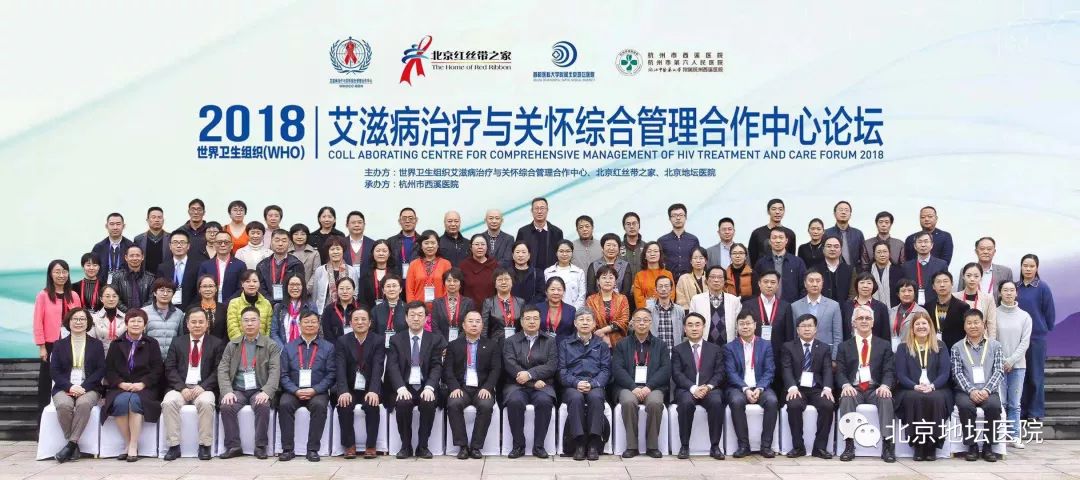 艾滋病防治国际研讨会在京召开,中国艾滋病治愈研究突破消息