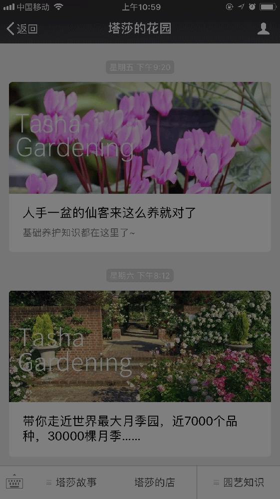 闲时赏花听歌静时看书喝茶,一处悠闲安静的好去处