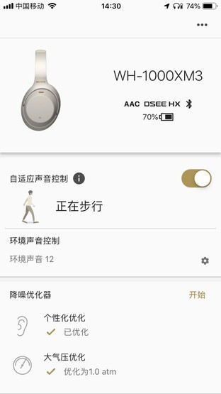 索尼wh1000xm3续航时间实测,充电10分钟续航230km