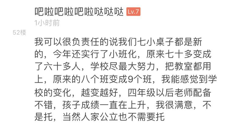 热点｜泪目！挤破头进的燕郊某小学！竟如此不堪……