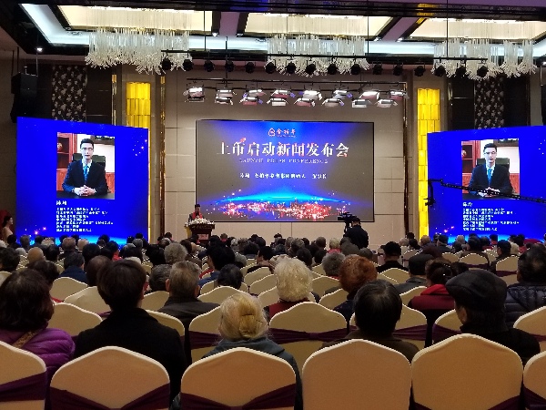 互联网+思维聚集社会力量聚合养老产业优质资源陕西金柏年上市启动新闻发布在西安举行