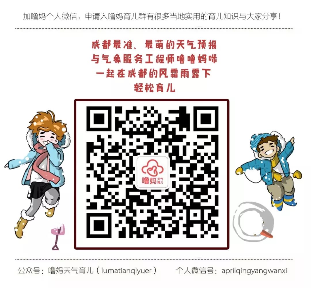 今晚来点儿雨！是否能洗净明日的天空？｜噜妈报周末天气