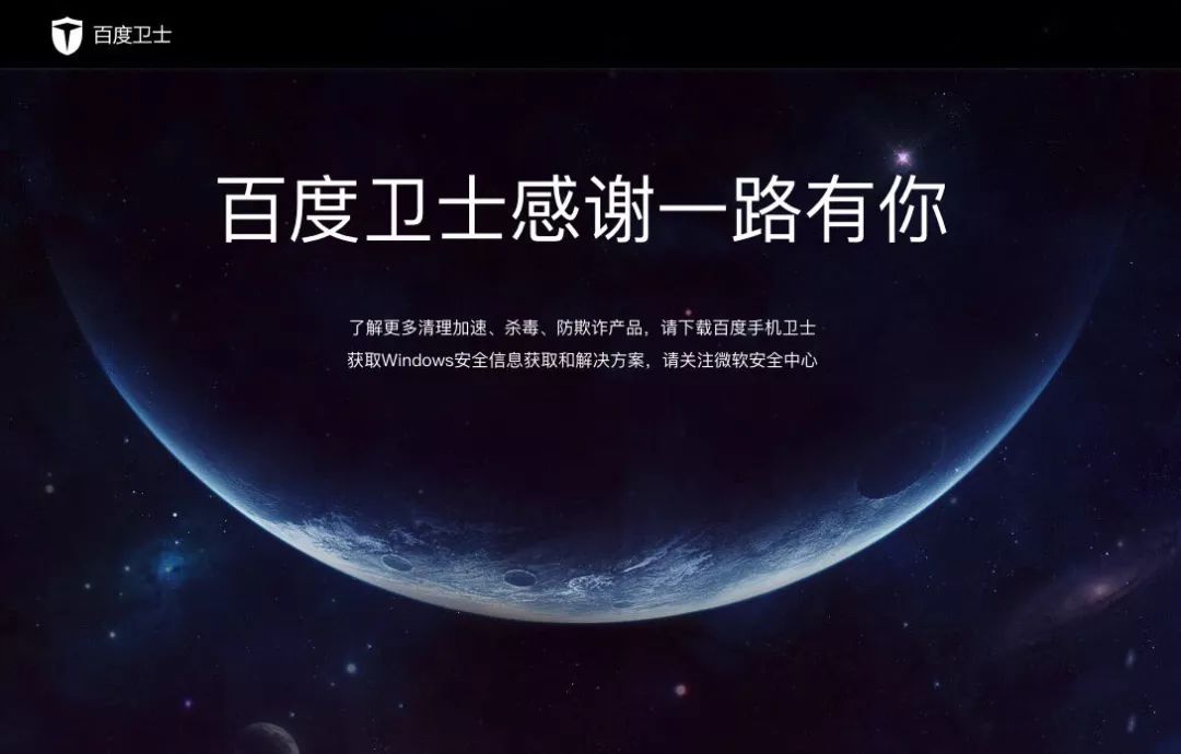 「身边」百度杀毒软件再见｜DG辱华中国艺人集体*工罢**