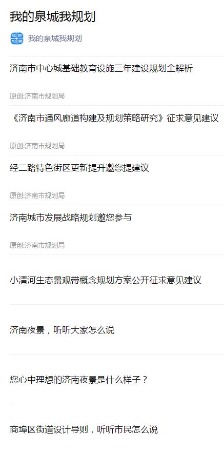 济南十四五城市发展规划解读,济南市十四五综合发展规划