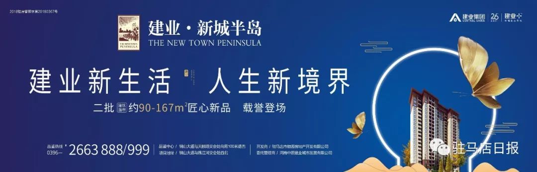 厉害了，驻马店！又被国务院点名表扬！城市发展大变化，惊艳全国……