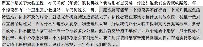 川藏铁路不利自然条件,为什么川藏铁路修建难度大