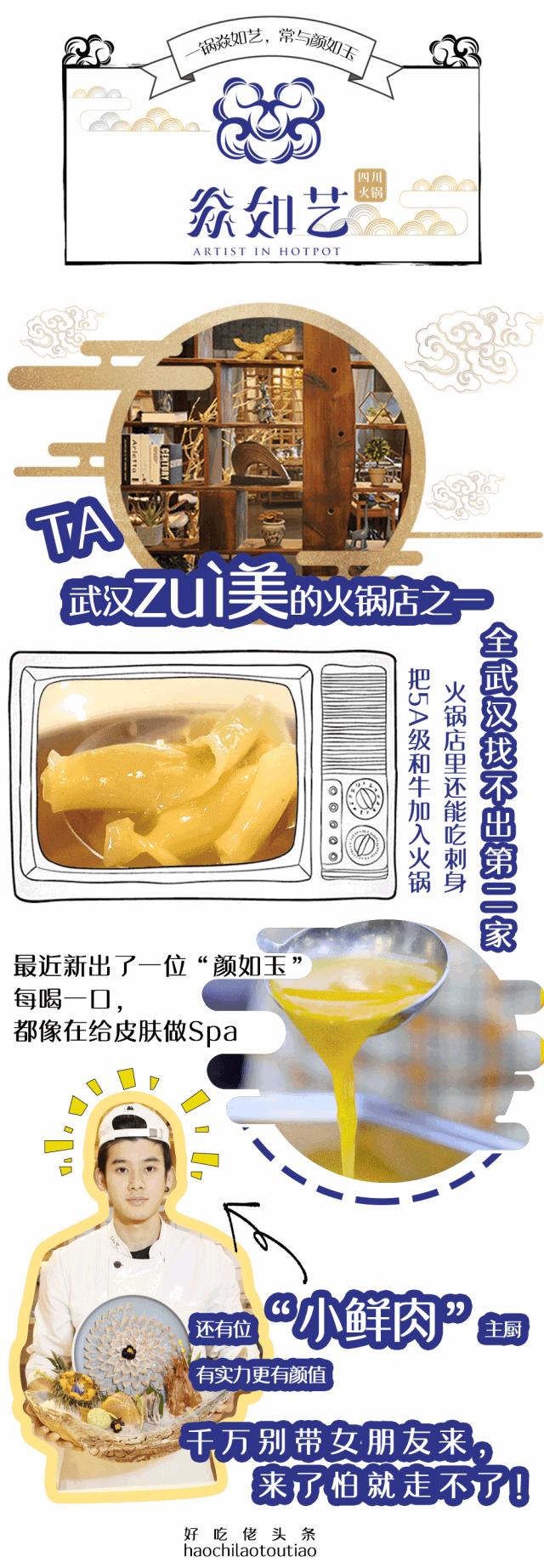 武汉十大好吃的火锅店,武汉只有一家的火锅店