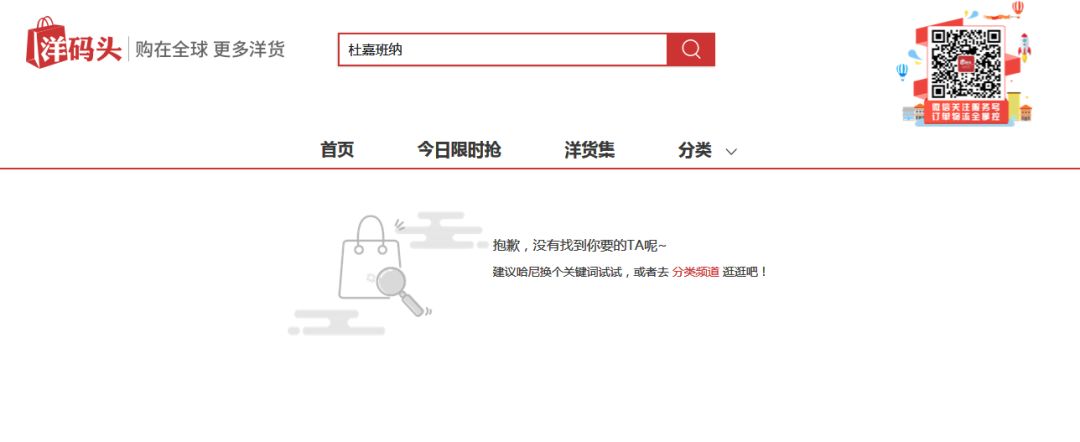 dg辱华事件长图,dg辱华事件结果