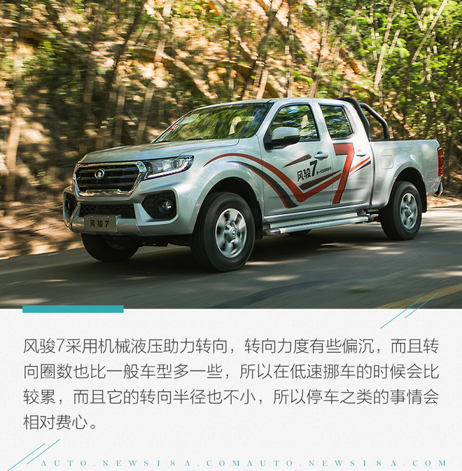 长城风骏7皮卡车价格2021款柴油,2021长城风骏7柴油版四驱报价