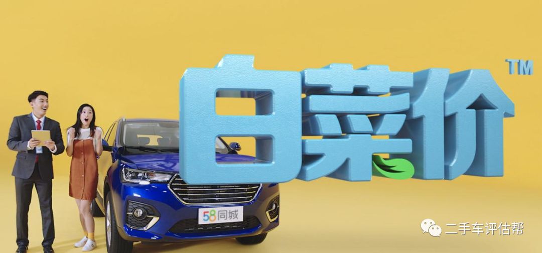 58同城二手车报价靠谱吗,58同城二手车平台售车