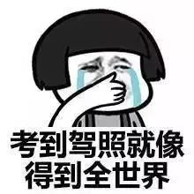 曝光！广西多家驾校被通报、注销、查处……打算学车的都看看