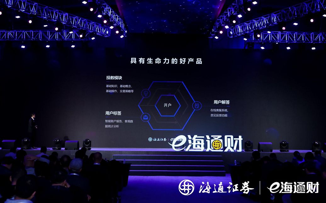 e海通财软件更新,e海通财今天什么情况