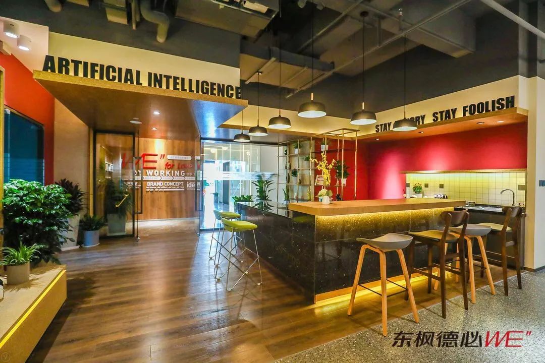 品牌｜东枫德必WE：用人工智能重塑未来办公方式