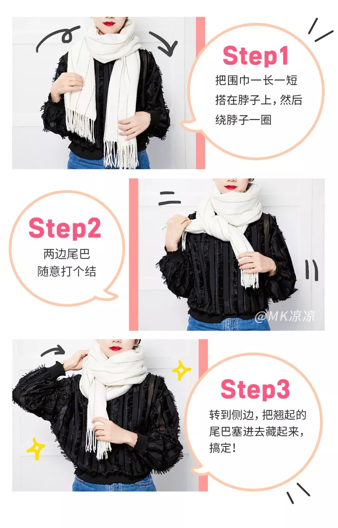 手残党看一遍就能学会的围巾系法,春天围巾的各种围法薄款