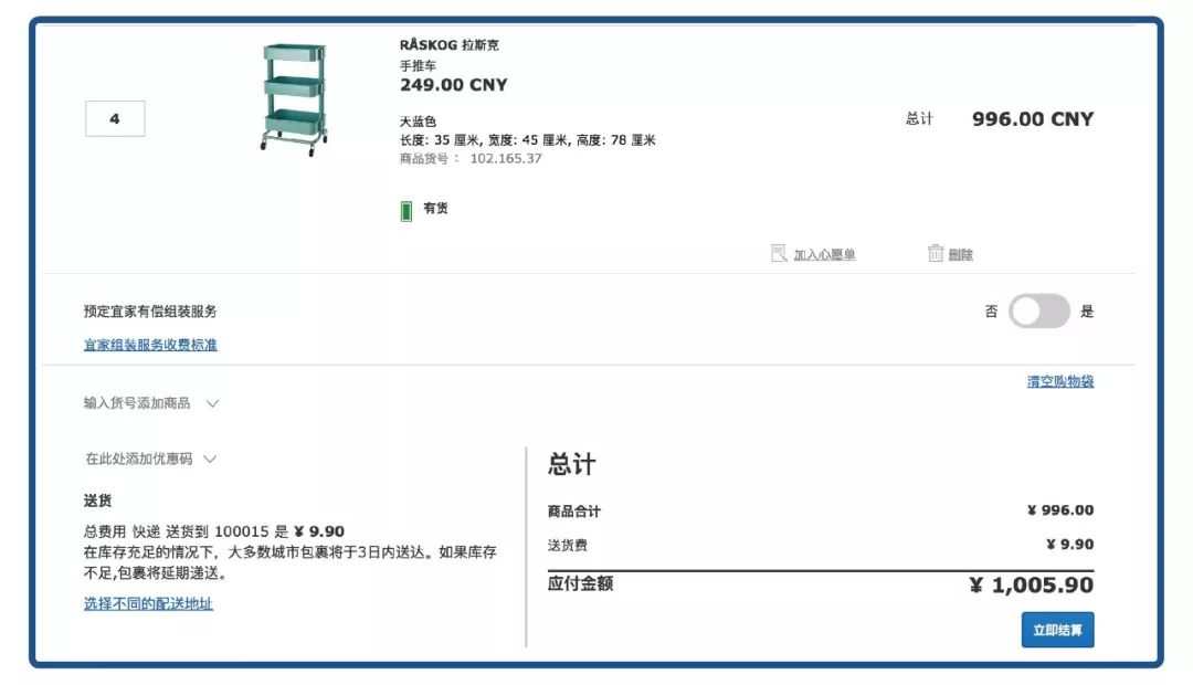 宜家买的大件怎样包邮,宜家买大件能当天提货吗