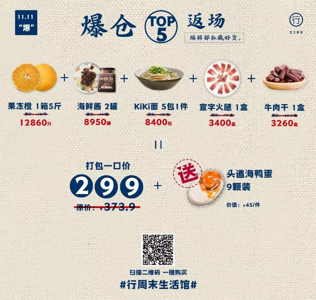 销量超20万网红爆款零食,网红爆款零食销量第一