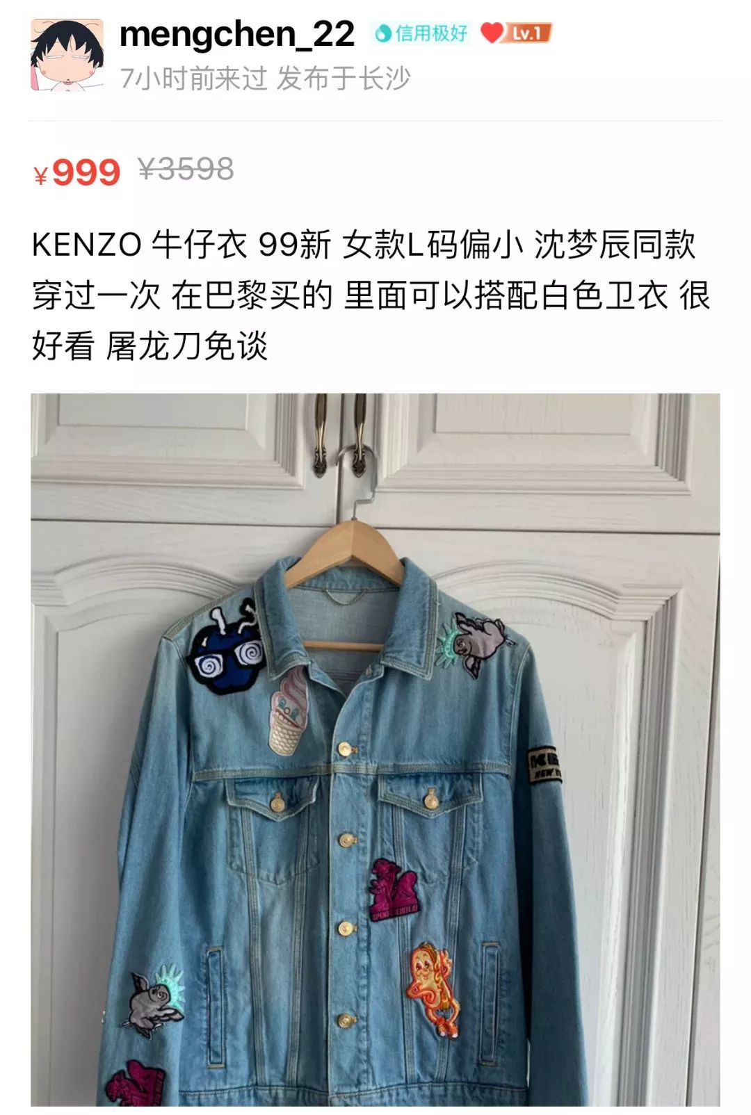 沈梦辰杜海涛卖杨迪东西,沈梦辰卖东西